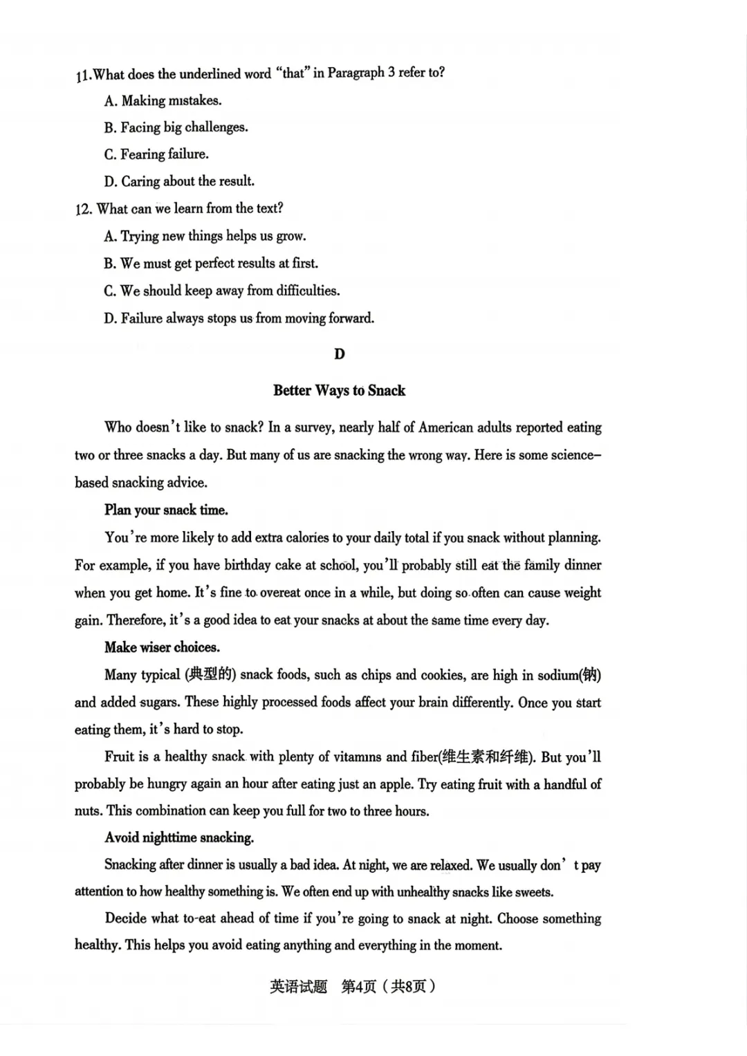 2026.4沈阳沈河九下一模英语试卷+答案 第5张