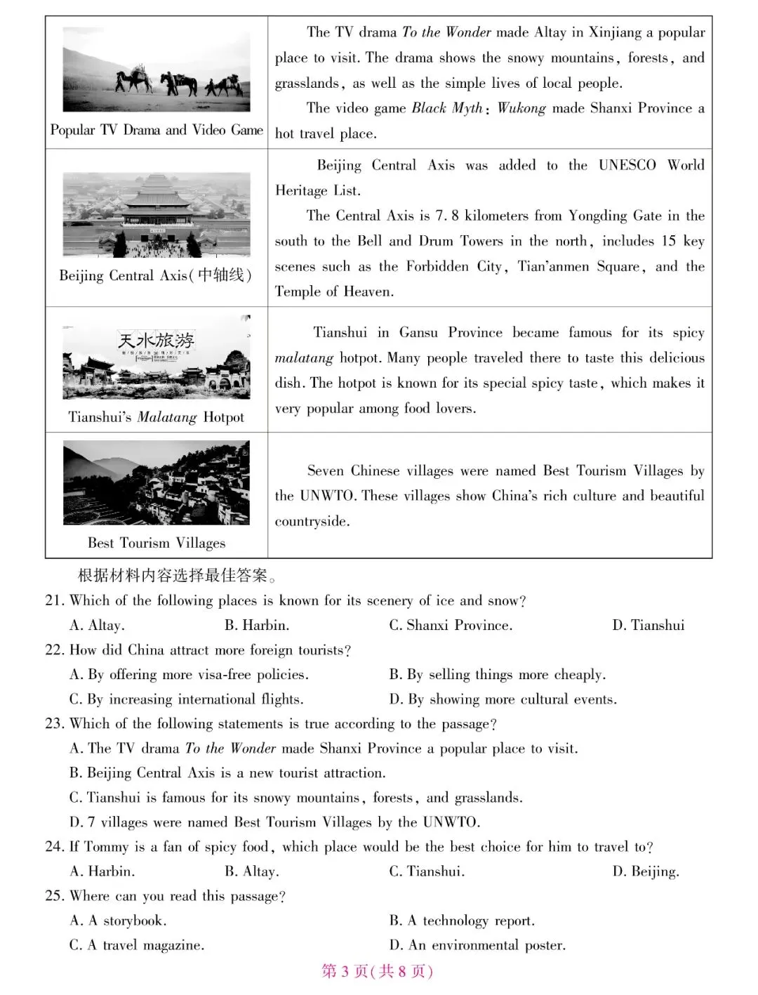 2025河南专版中考预测卷英语A卷(附答案解析及评分细则) 第3张