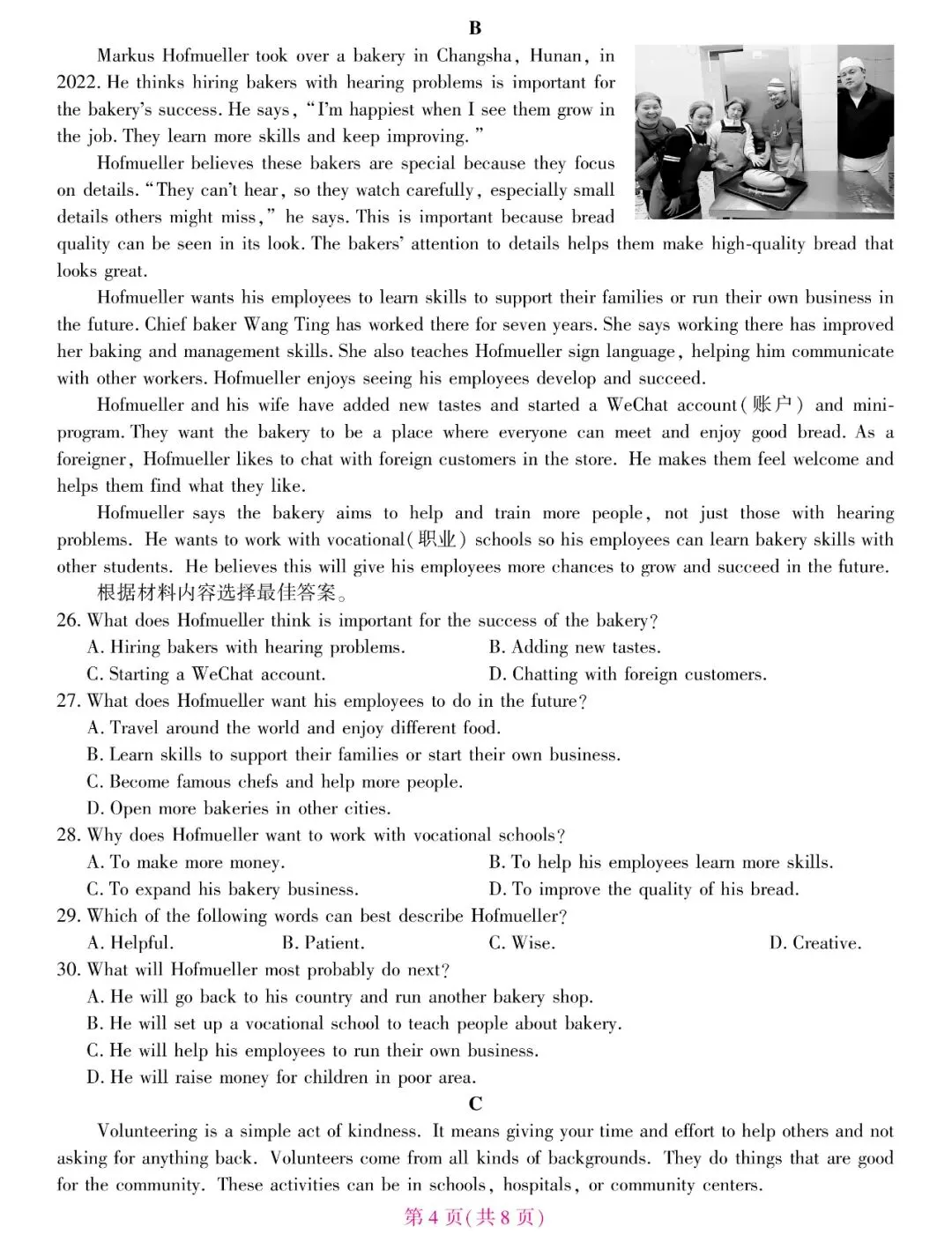 2025河南专版中考预测卷英语A卷(附答案解析及评分细则) 第4张