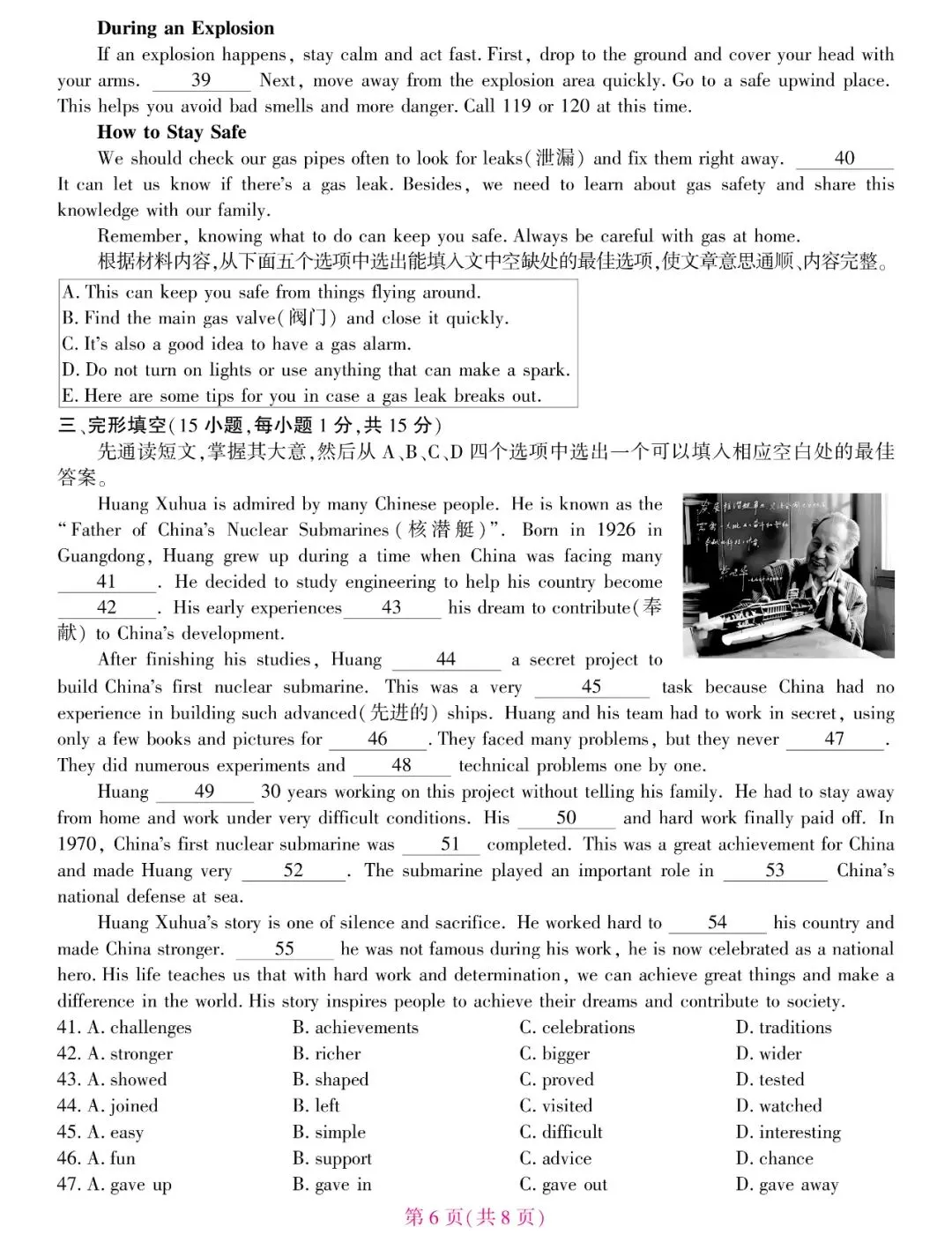2025河南专版中考预测卷英语A卷(附答案解析及评分细则) 第8张