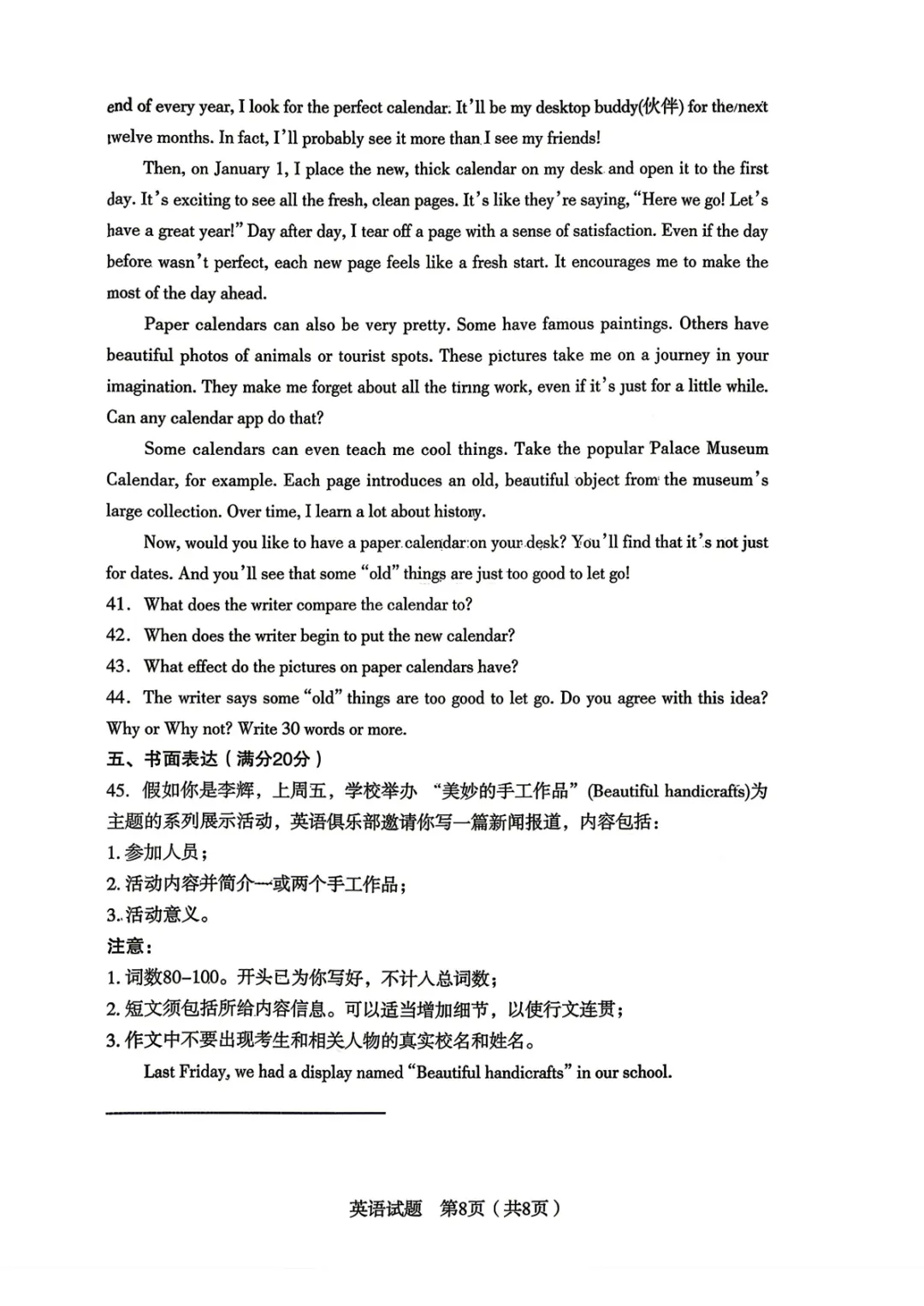 2026.4沈阳沈河九下一模英语试卷+答案 第9张