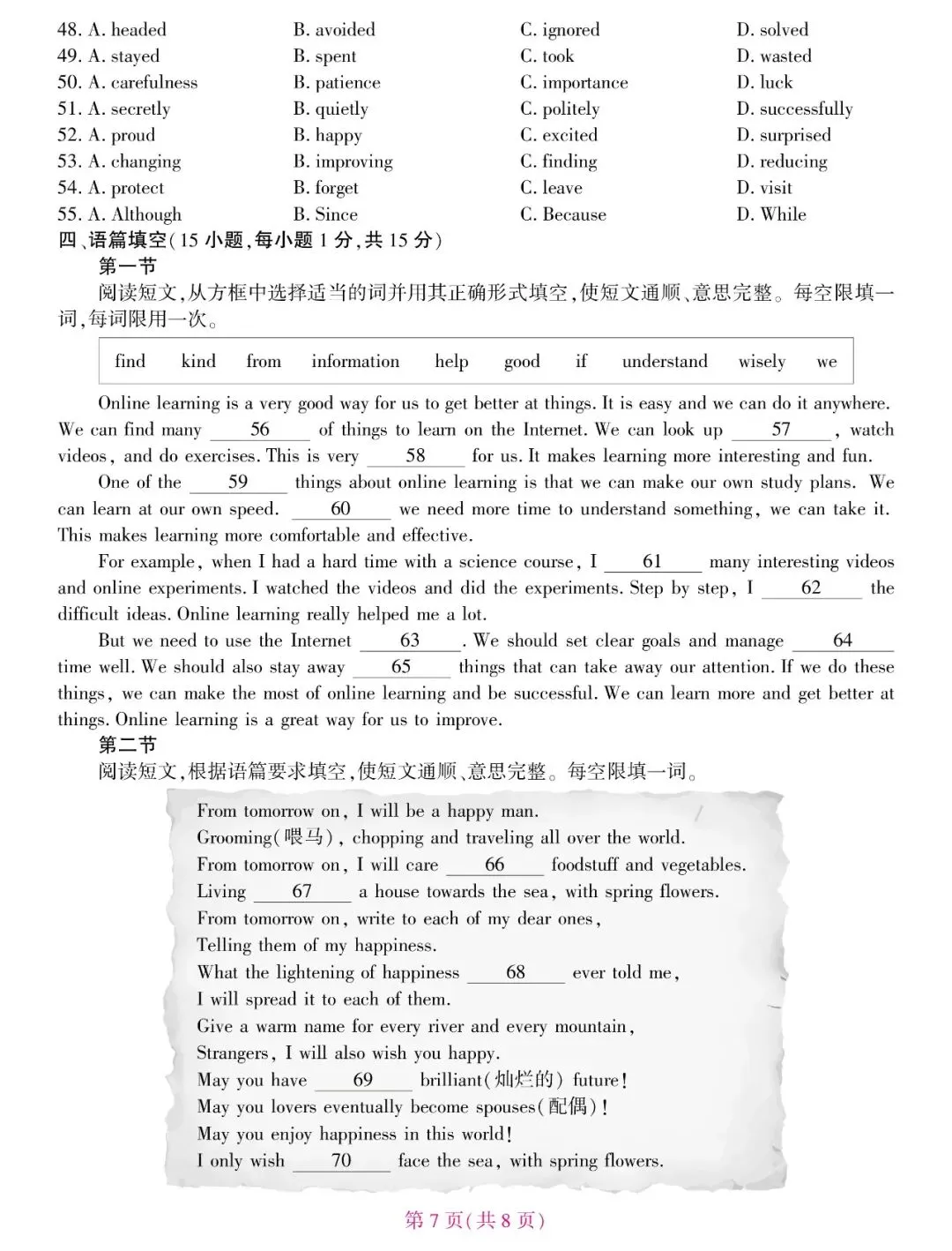 2025河南专版中考预测卷英语A卷(附答案解析及评分细则) 第9张