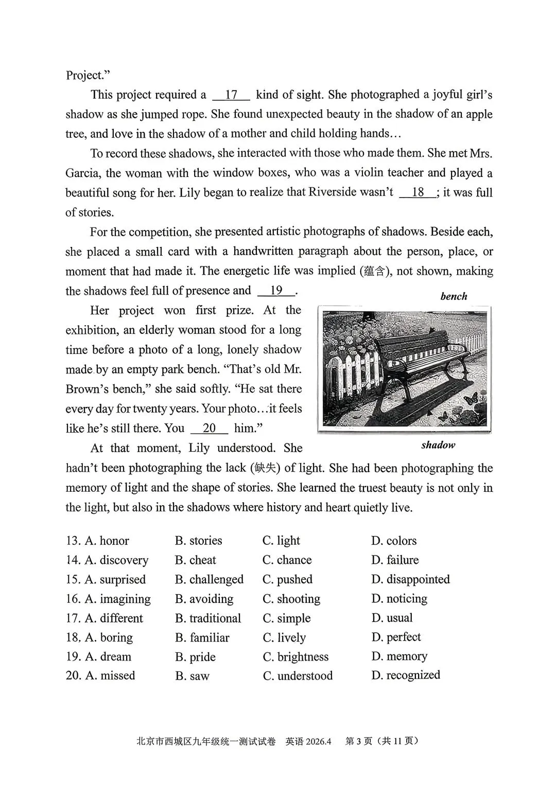 26北京中考西城一模试卷(首发) 第2张
