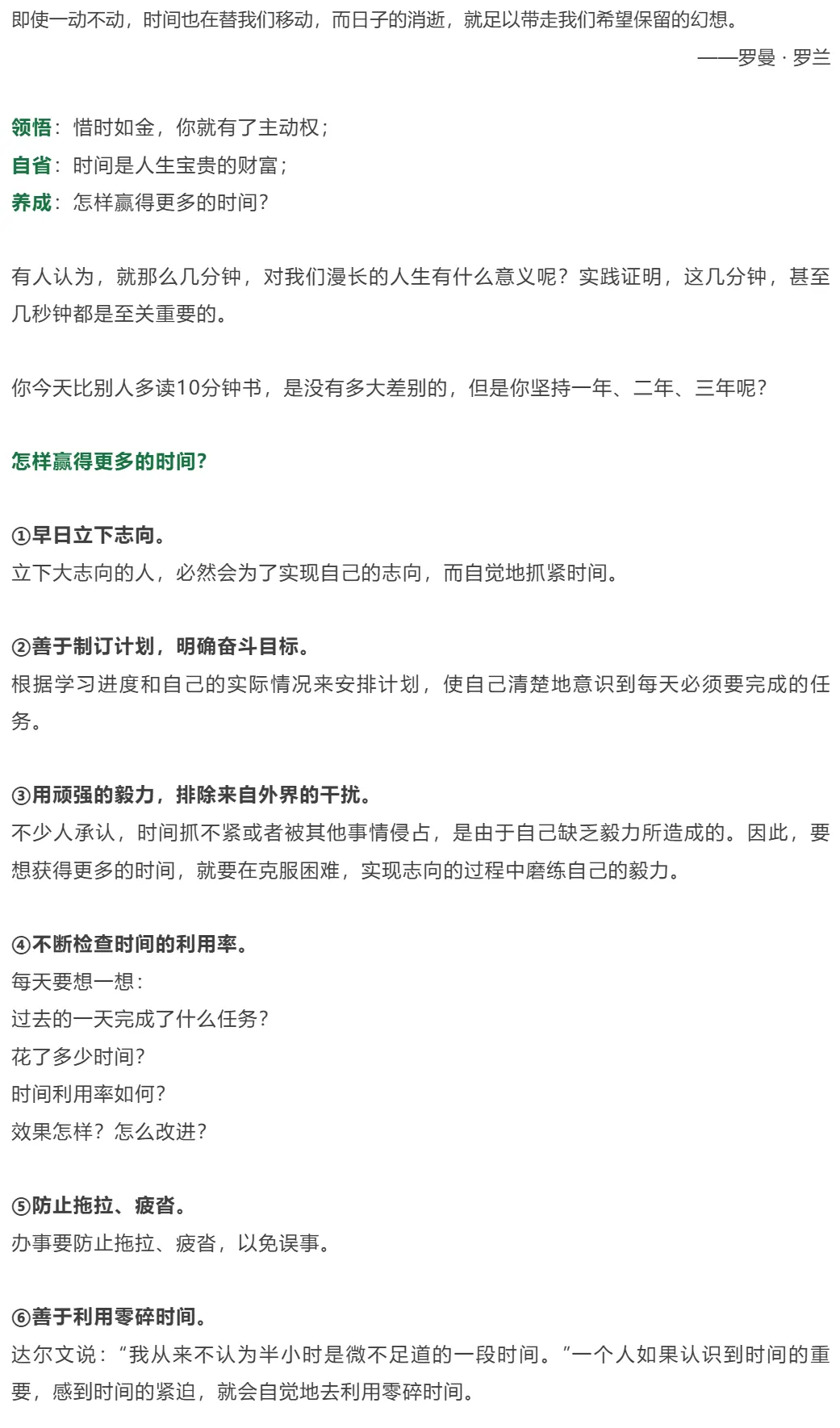 深圳中考想逆袭!注意这5个学习习惯是关键!替孩子收藏! 第5张