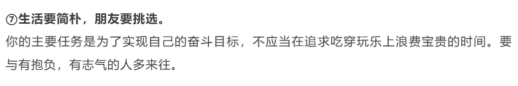 深圳中考想逆袭!注意这5个学习习惯是关键!替孩子收藏! 第6张