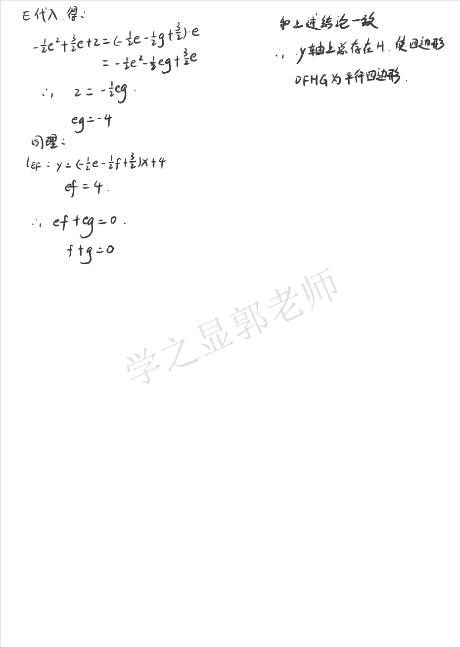 2026年武汉市九年级四调数学试卷分析 第8张