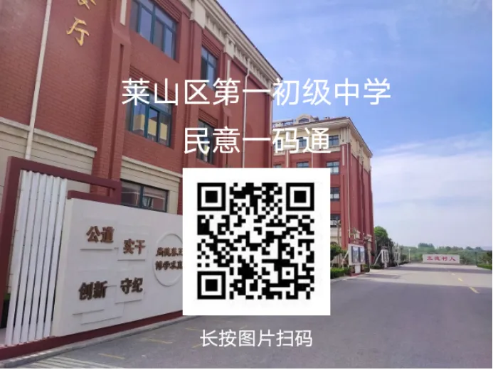 【存真•中考会考】锚定方向,科学提质——莱山区第一初级中学召开年级全体教师会议 第15张