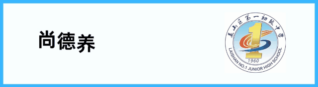 【存真•中考会考】锚定方向,科学提质——莱山区第一初级中学召开年级全体教师会议 第16张