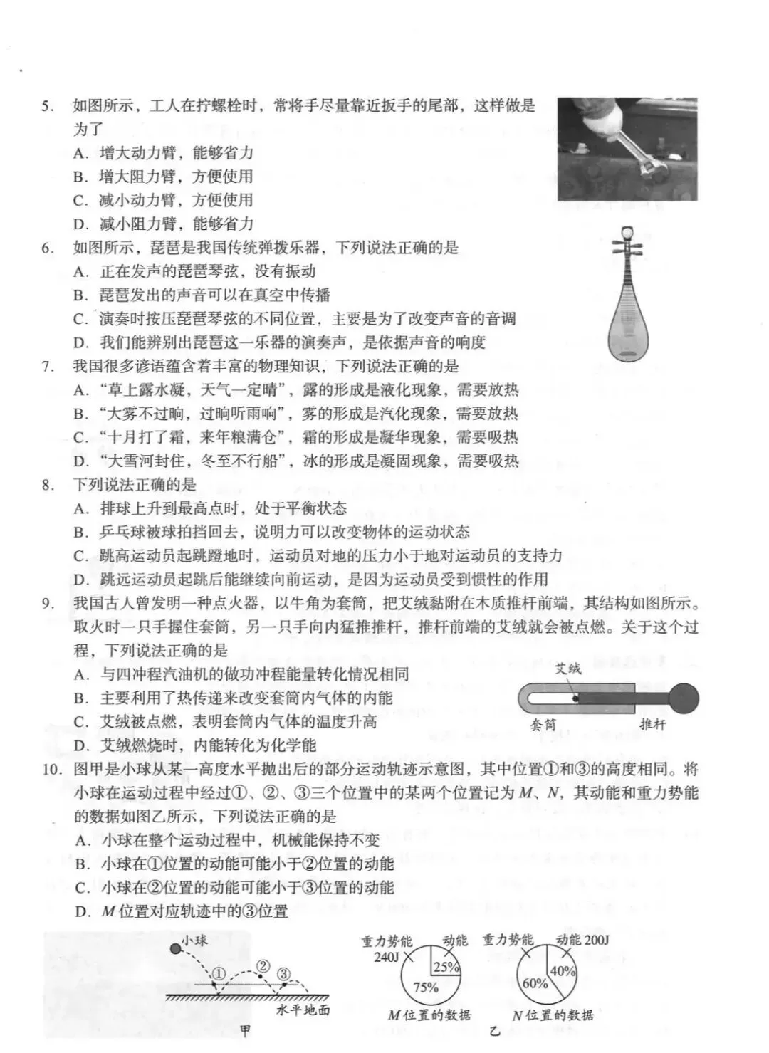 2026海淀物理一模试卷分享 第2张