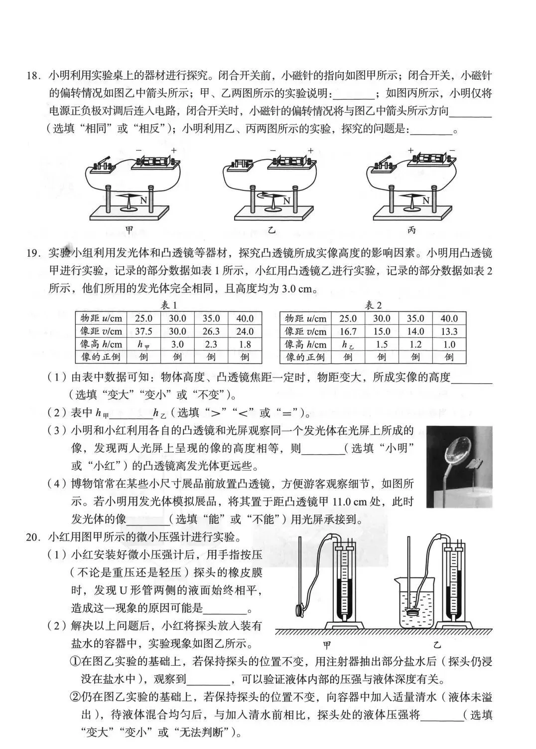 2026海淀物理一模试卷分享 第5张