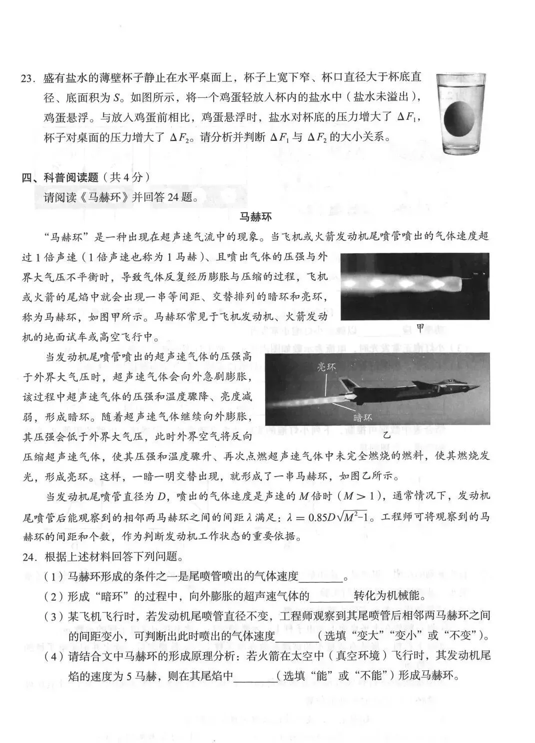 2026海淀物理一模试卷分享 第7张