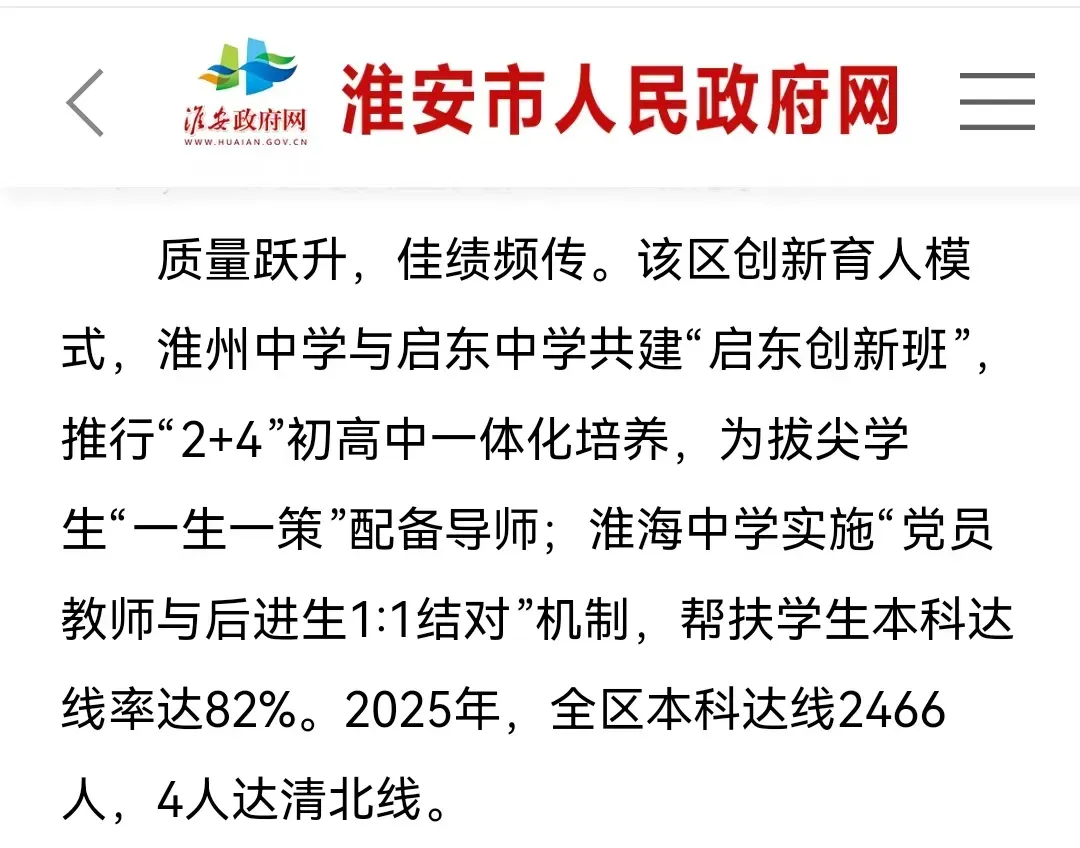 初中2年!高中贯通!南京,中考大变革! 第4张