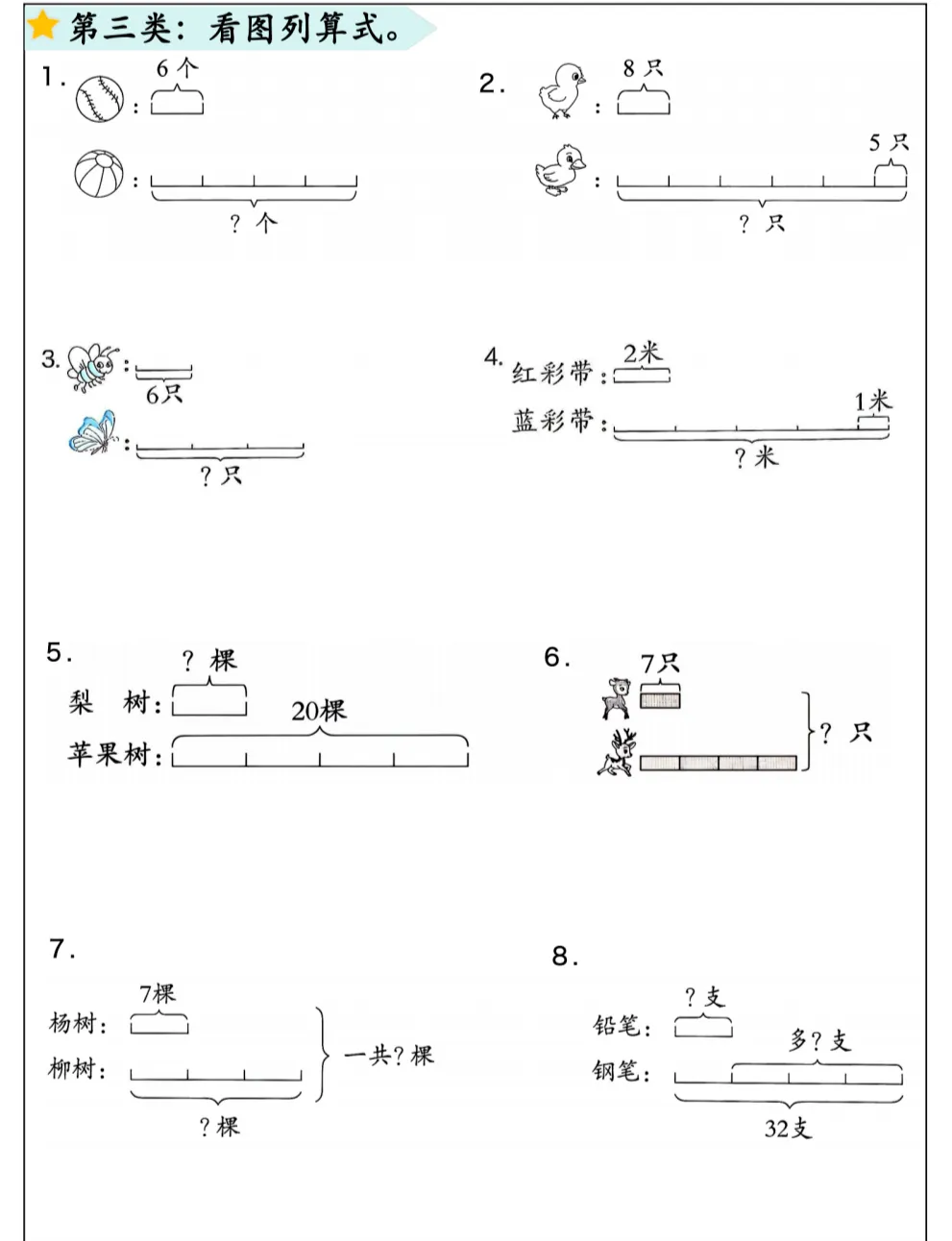 二年级数学下册 ▎期中高频考点+期中考试模拟题型 第17张