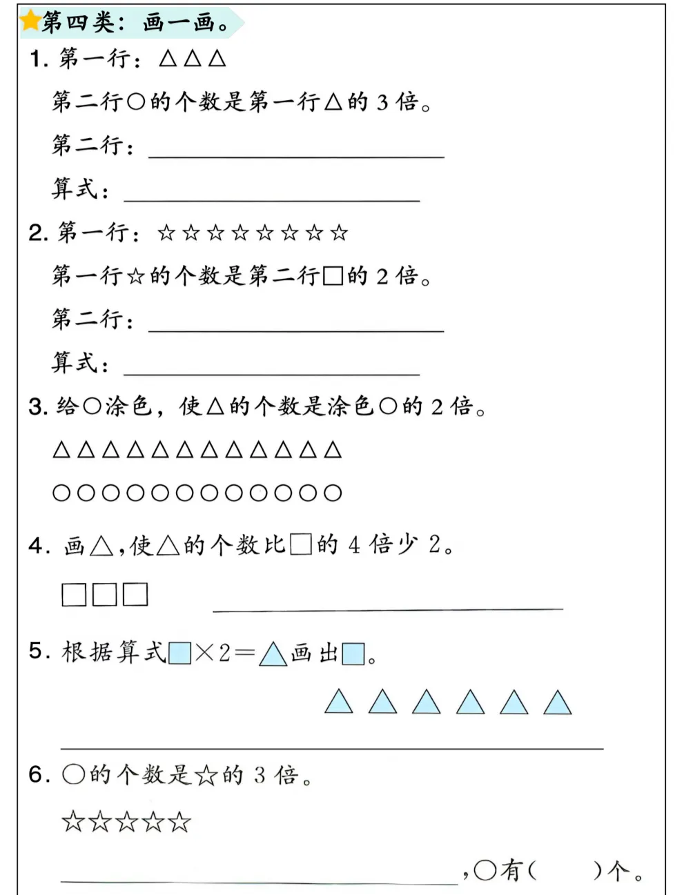 二年级数学下册 ▎期中高频考点+期中考试模拟题型 第18张