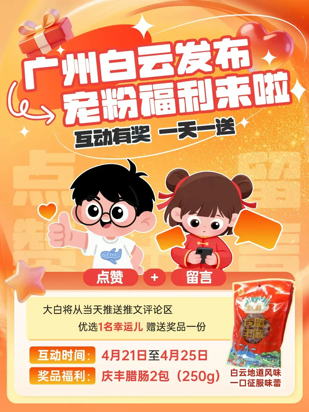 广州中考自主招生,政策有两大变化! 第7张