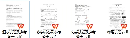【中考一模】河南濮阳市2026年中招第一次模拟考试试题卷及答案(语数英物化道史) 第1张
