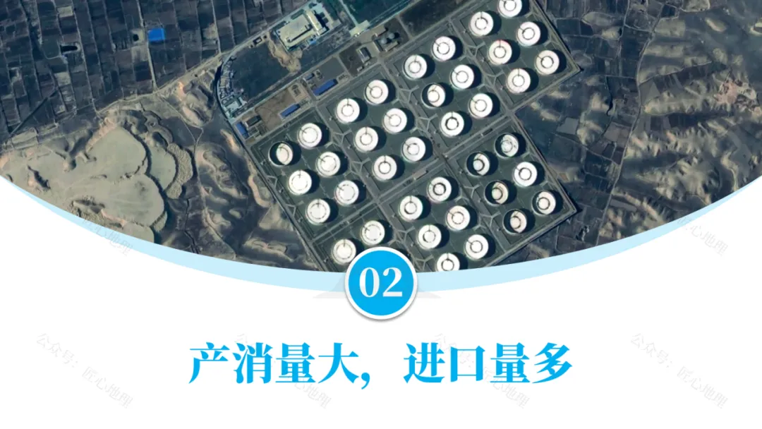 新教材 | 中考一轮复习·中国的矿产资源(课件+导学单+练习题) 第34张