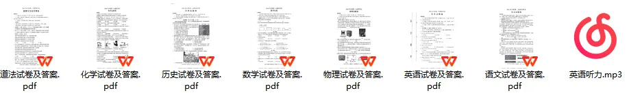 【中考一模】河南三门峡市2026年中招第一次模拟考试试题卷及答案(语数英物化道史) 第1张