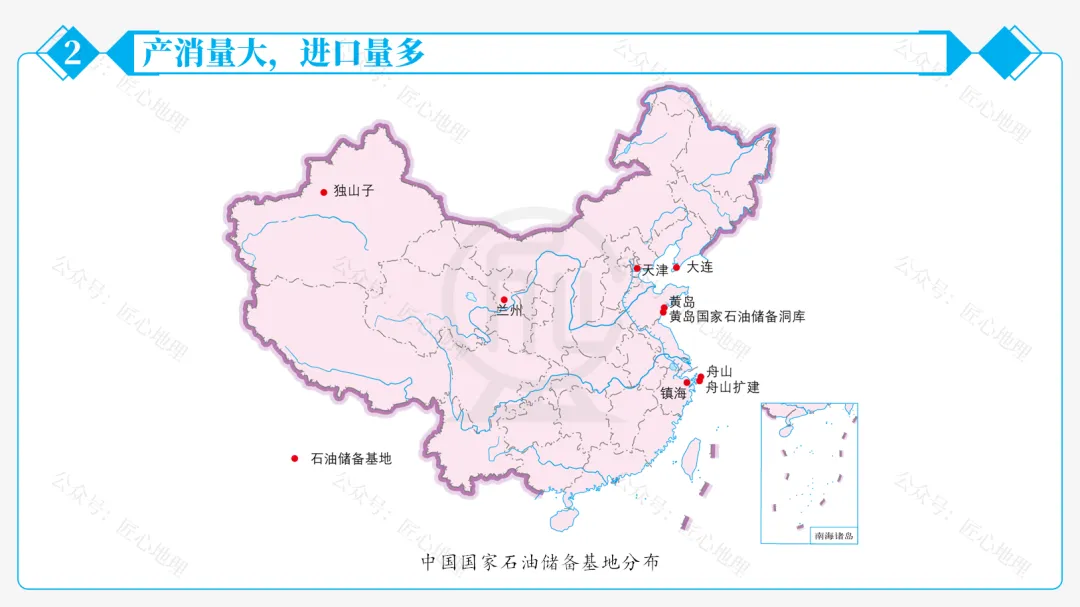 新教材 | 中考一轮复习·中国的矿产资源(课件+导学单+练习题) 第37张