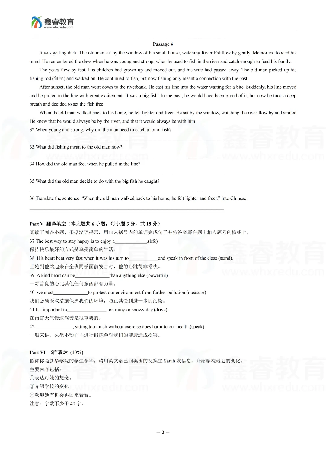 2026年湖北普通专升本英语真题 第4张