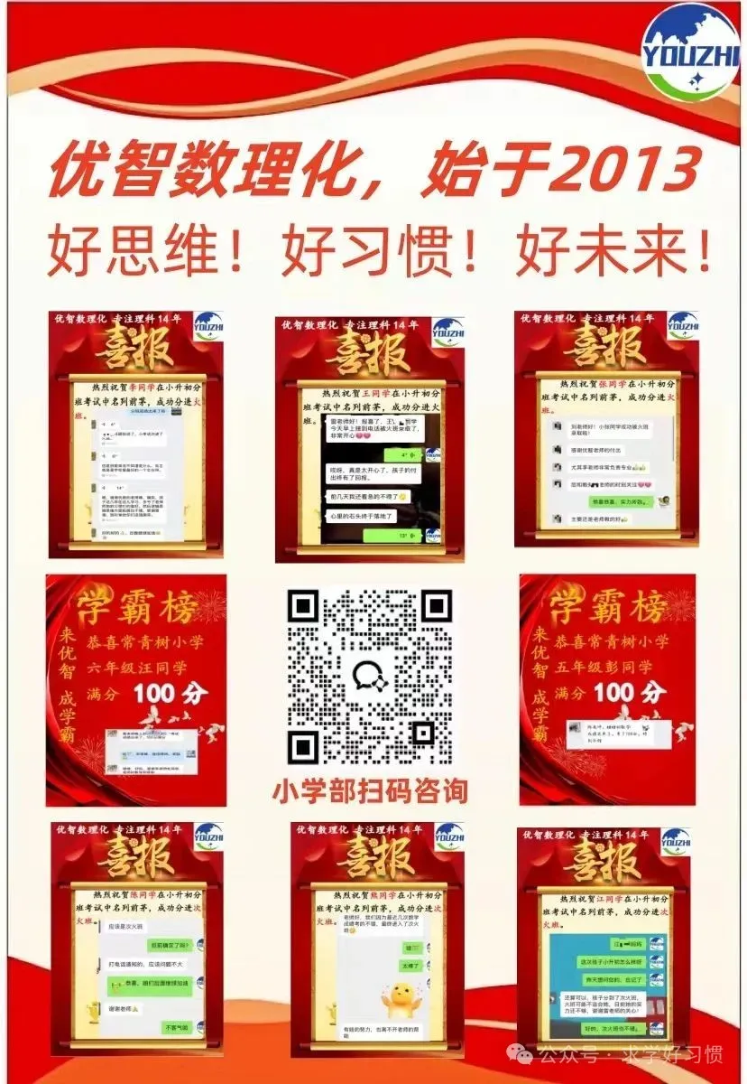 2026年武汉市九年级四调理化考试真题答案新鲜出炉#常青花园#初中理化 第14张