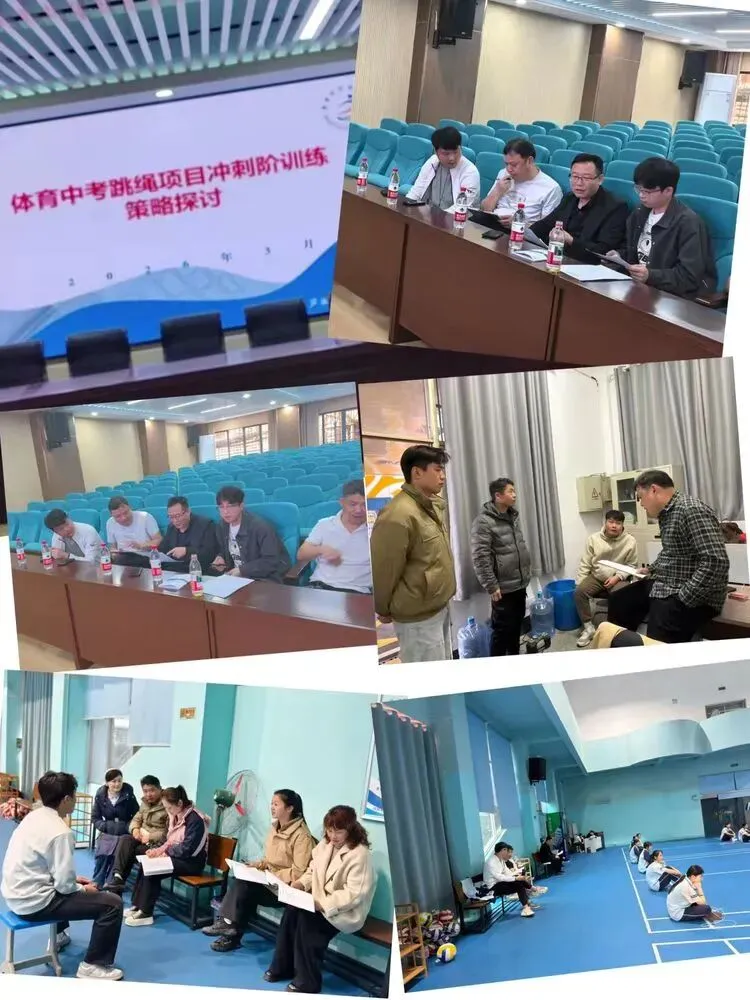 【美好·为课程】“跳”战中考,“绳”彩飞扬——体育路中学成功举办迎体育片组专题教研活动 第5张