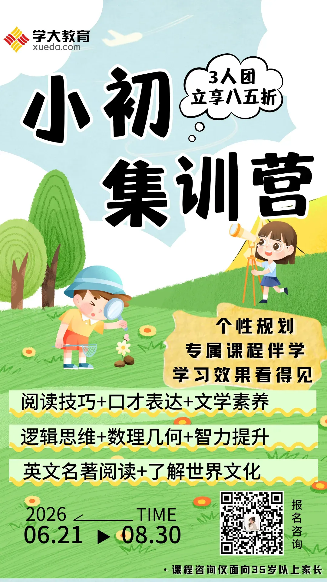 试卷分享:苏州市吴江区2025-2026学年第二学期初二物理期中考试 第12张