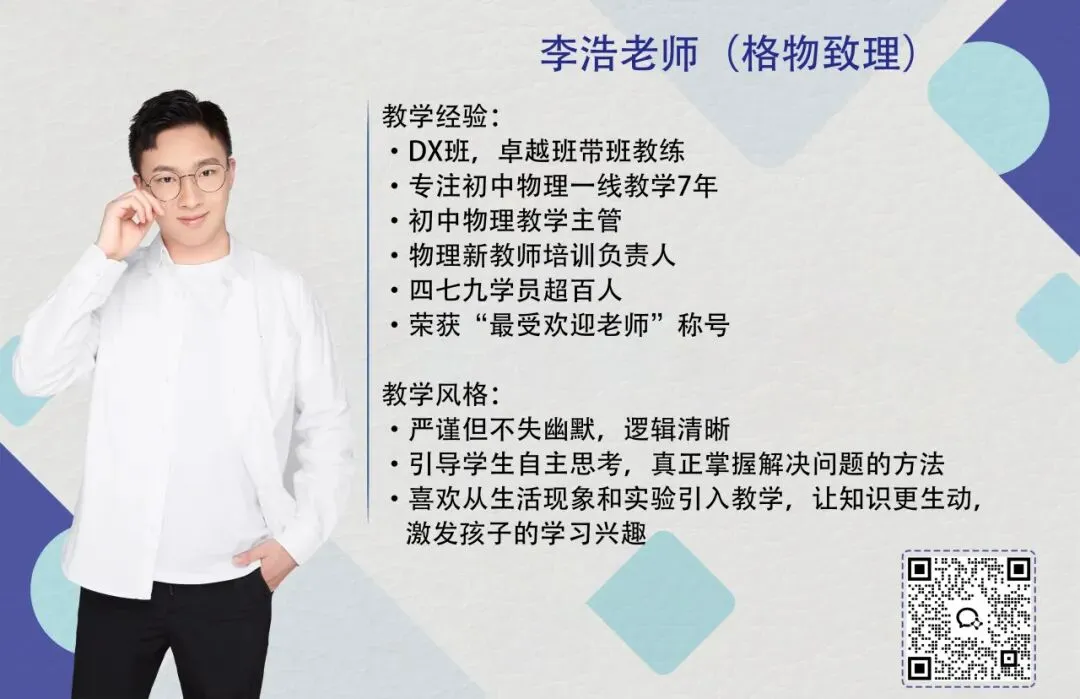 24-25八下物理【七中万达】期中考试卷+解析 第19张