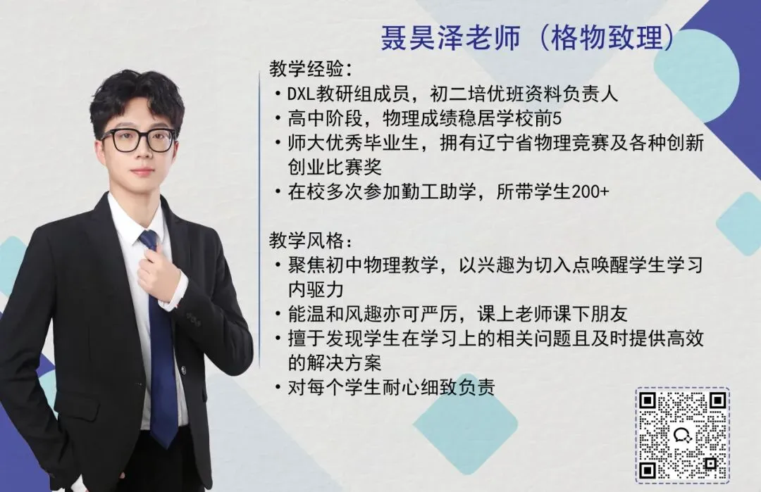 24-25八下物理【七中万达】期中考试卷+解析 第20张