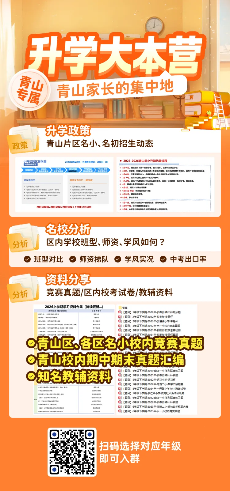 【8年级青山区武钢实验数学期中试卷】2025-2026下学期 第8张