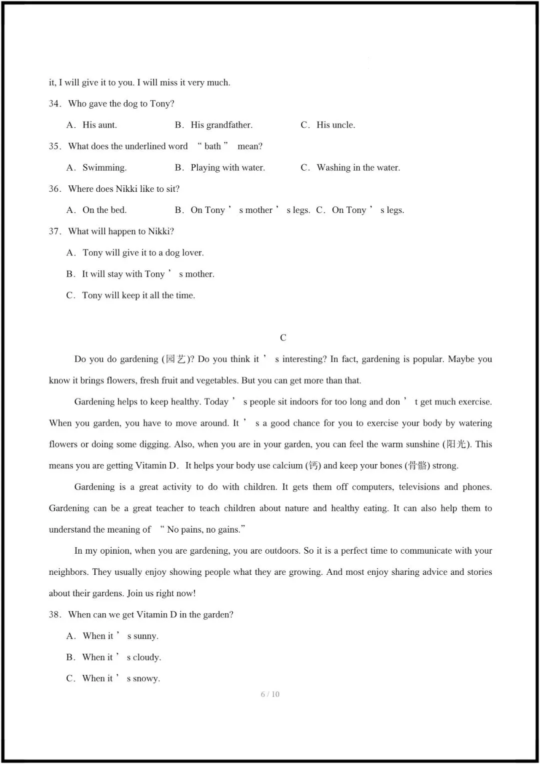 2026年人教版七下英语|期中考试模拟试卷共12套(含听力+答案解析)完整电子版可打印! 第7张