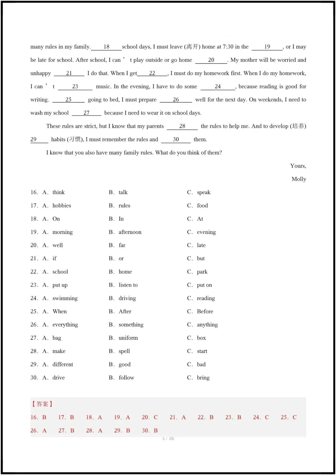 2026年人教版七下英语|期中考试模拟试卷共12套(含听力+答案解析)完整电子版可打印! 第12张