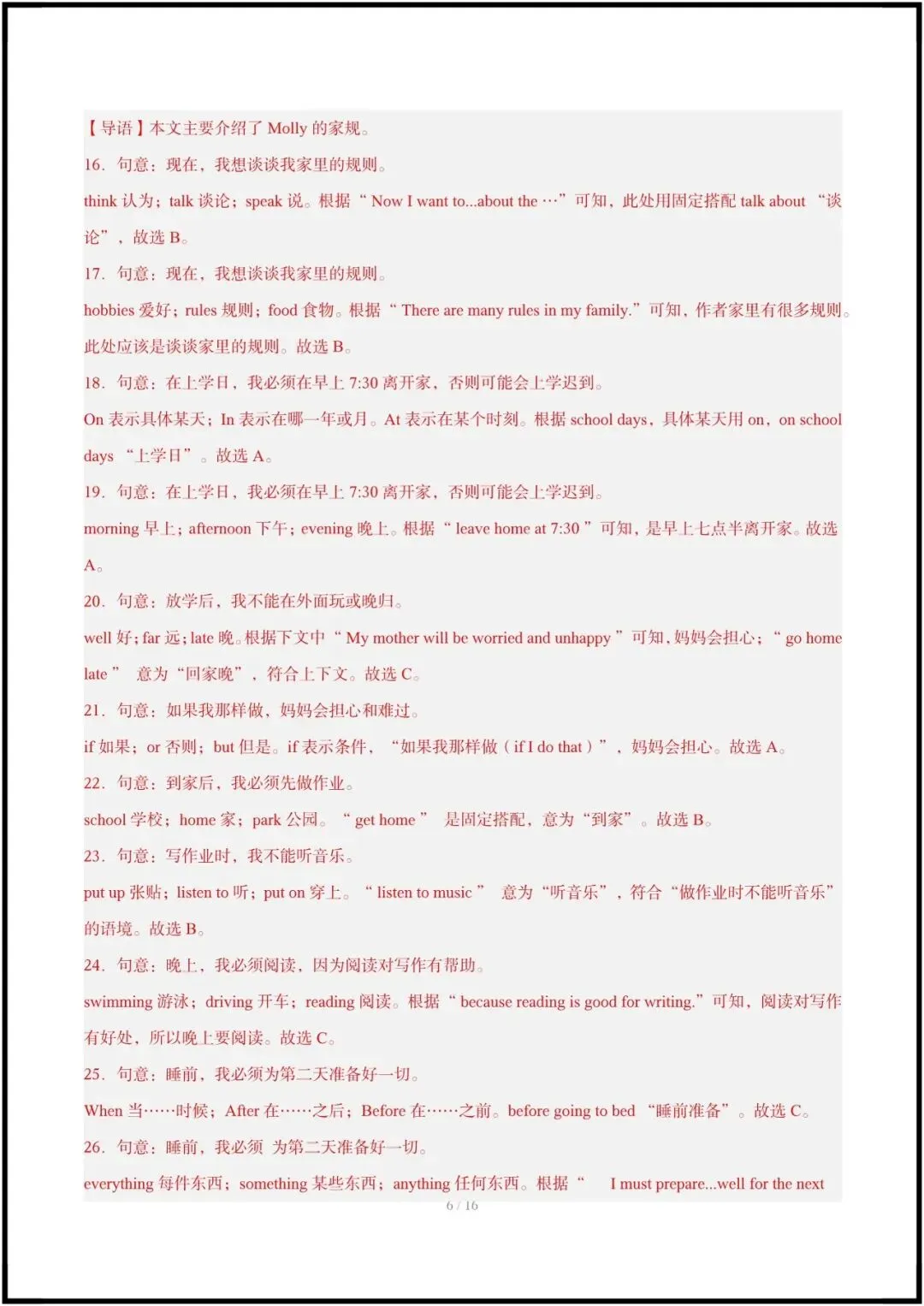 2026年人教版七下英语|期中考试模拟试卷共12套(含听力+答案解析)完整电子版可打印! 第13张