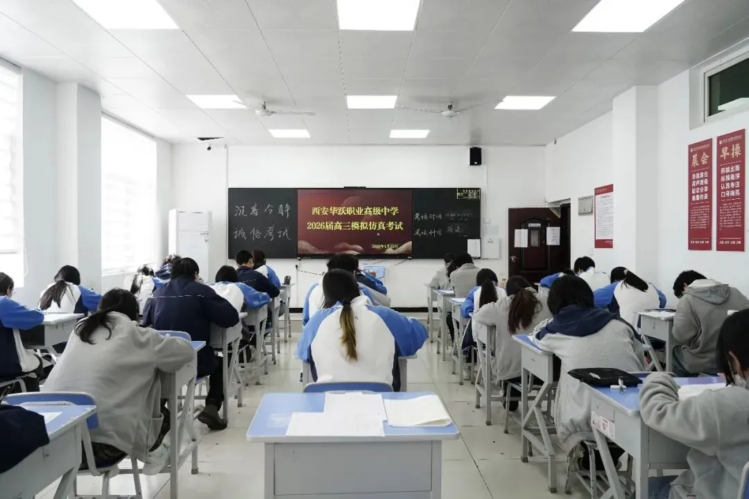 厉兵秣马,决胜高考——我校2023级学生模拟考试顺利举行! 第13张