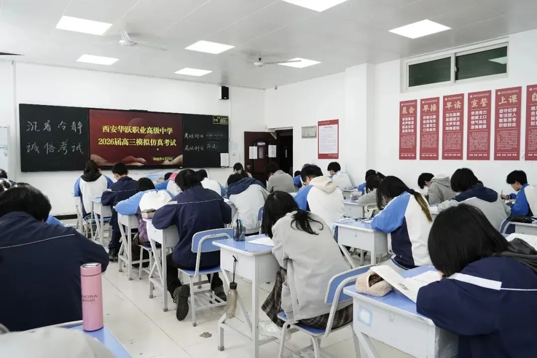 厉兵秣马,决胜高考——我校2023级学生模拟考试顺利举行! 第21张