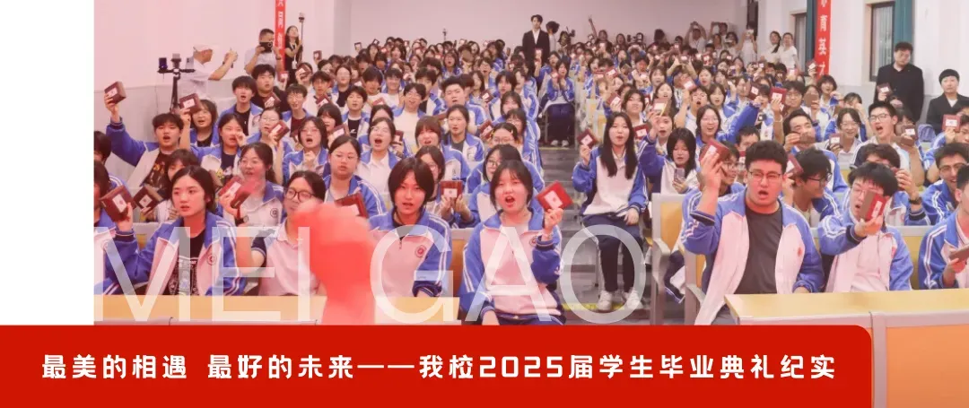 厉兵秣马,决胜高考——我校2023级学生模拟考试顺利举行! 第24张