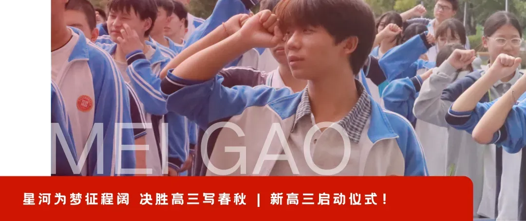 厉兵秣马,决胜高考——我校2023级学生模拟考试顺利举行! 第26张