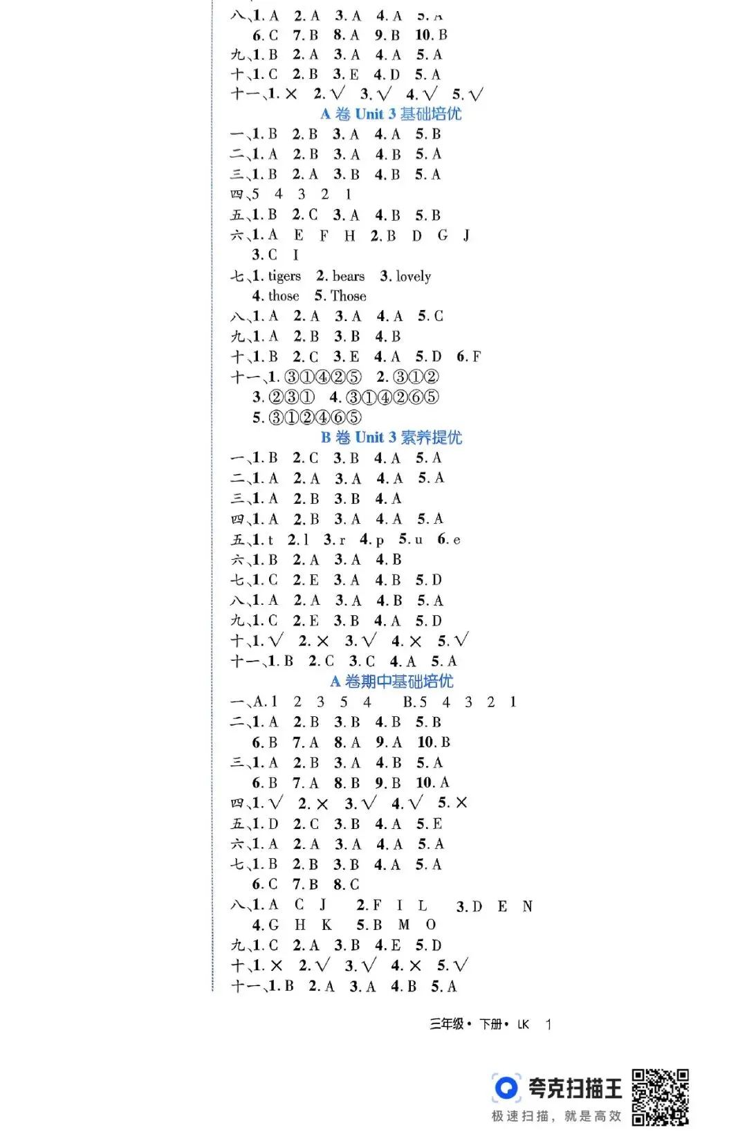 鲁科版小学英语三年级下册期中质量检测试卷 第5张