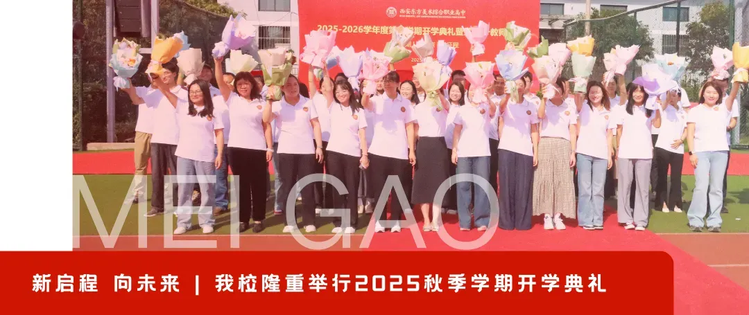 厉兵秣马,决胜高考——我校2023级学生模拟考试顺利举行! 第27张