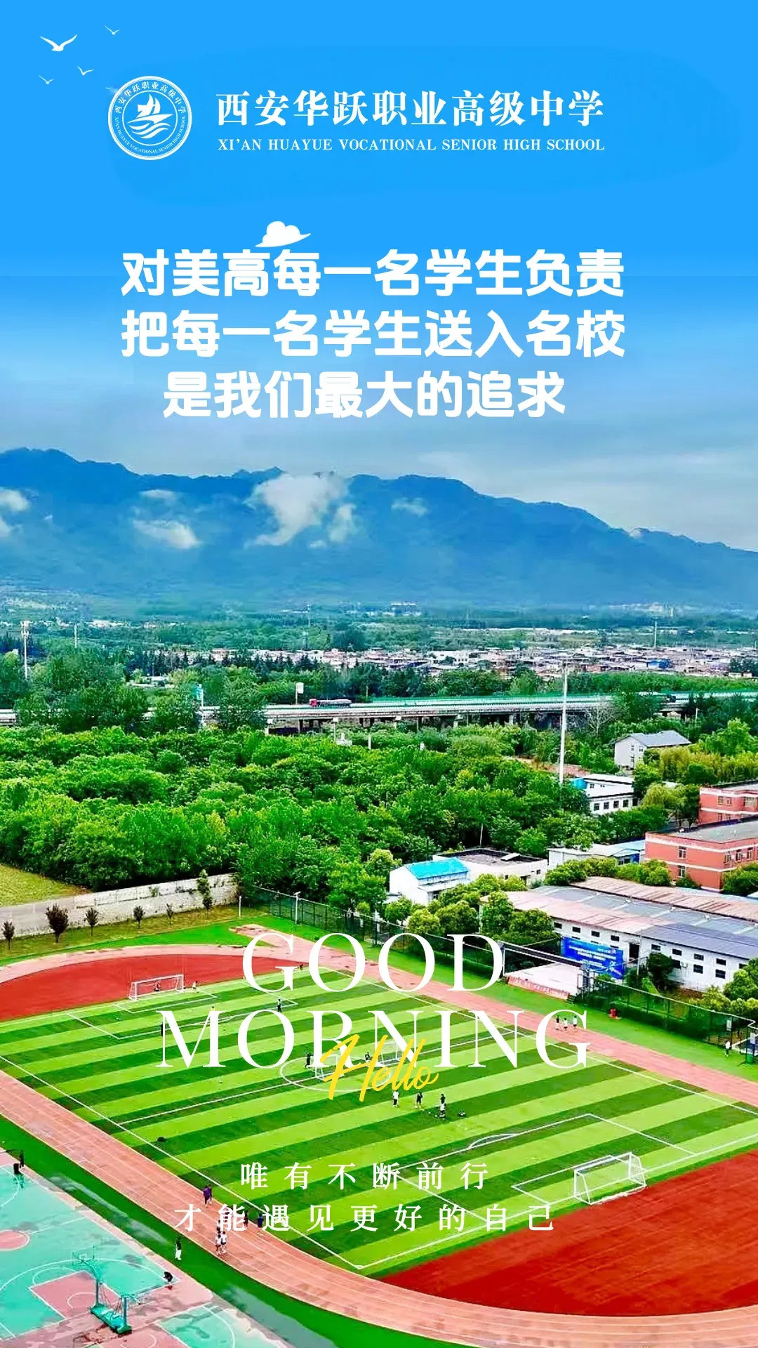 厉兵秣马,决胜高考——我校2023级学生模拟考试顺利举行! 第28张