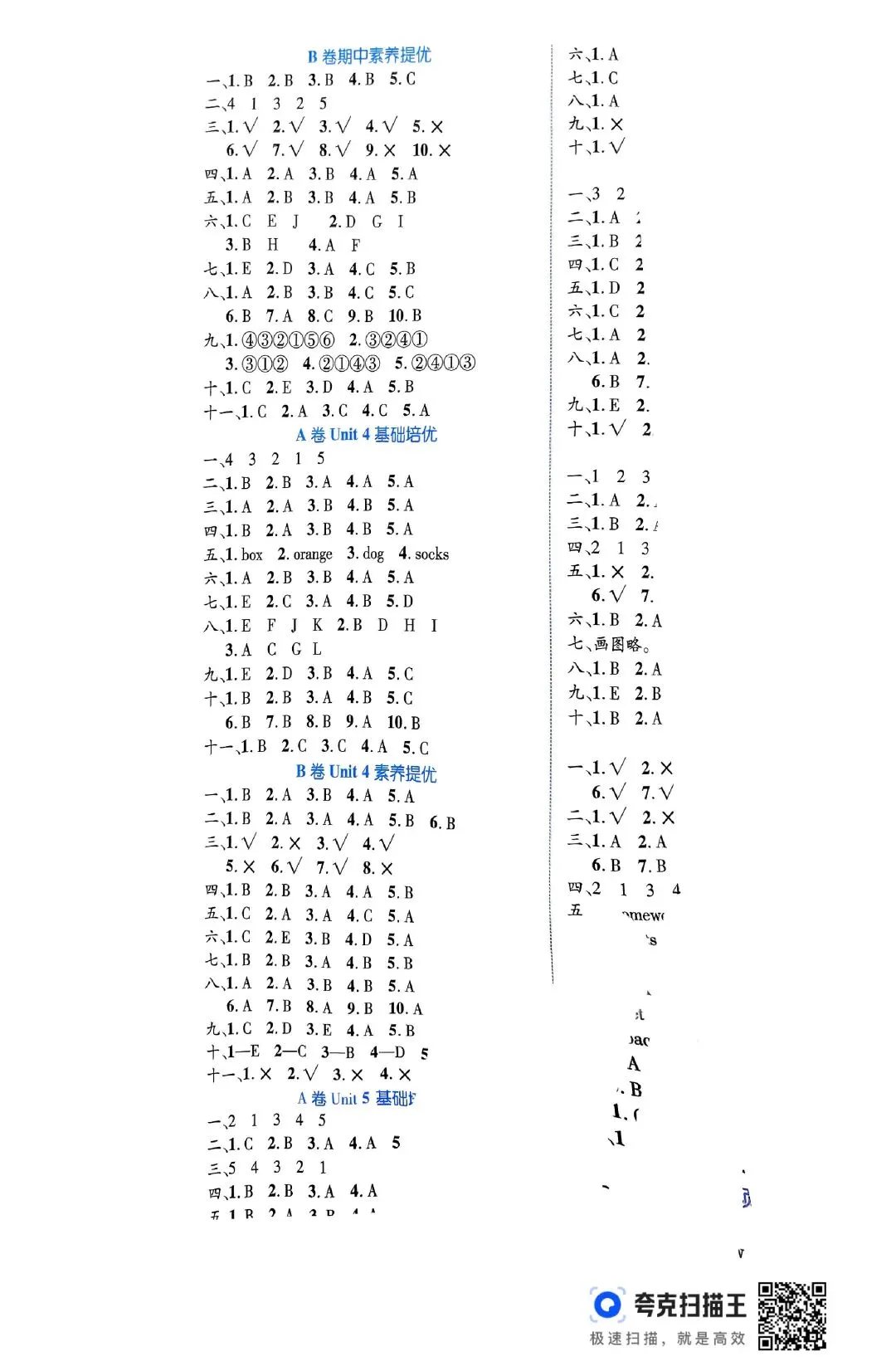 鲁科版小学英语三年级下册期中质量检测试卷 第6张