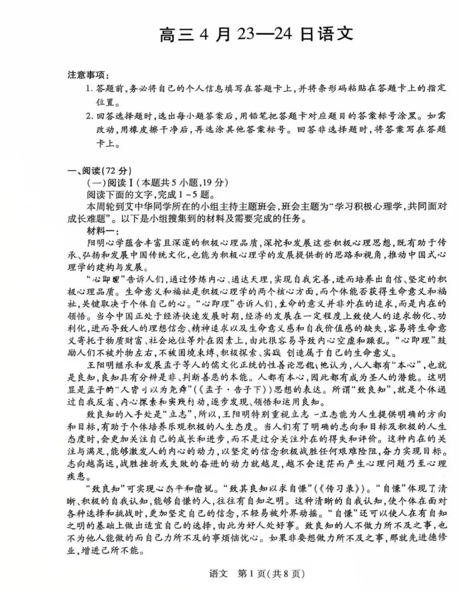 毛坦厂高三和复读班月考语文试卷分析! 第1张