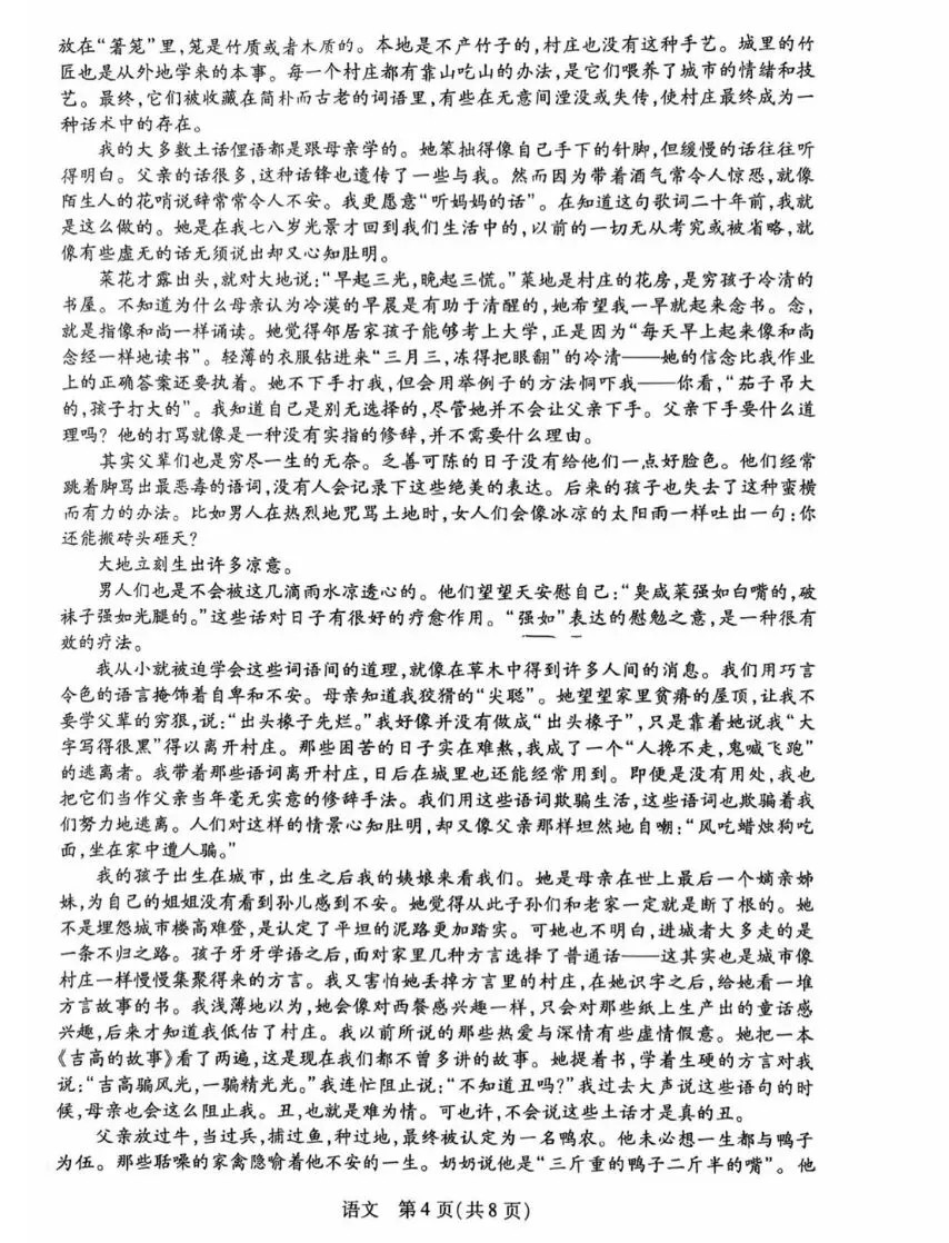 毛坦厂高三和复读班月考语文试卷分析! 第4张