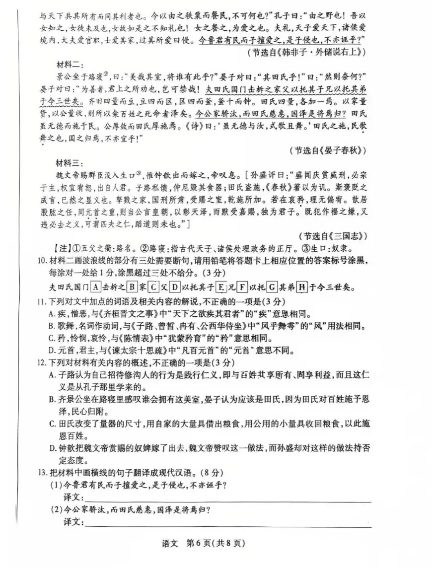 毛坦厂高三和复读班月考语文试卷分析! 第6张