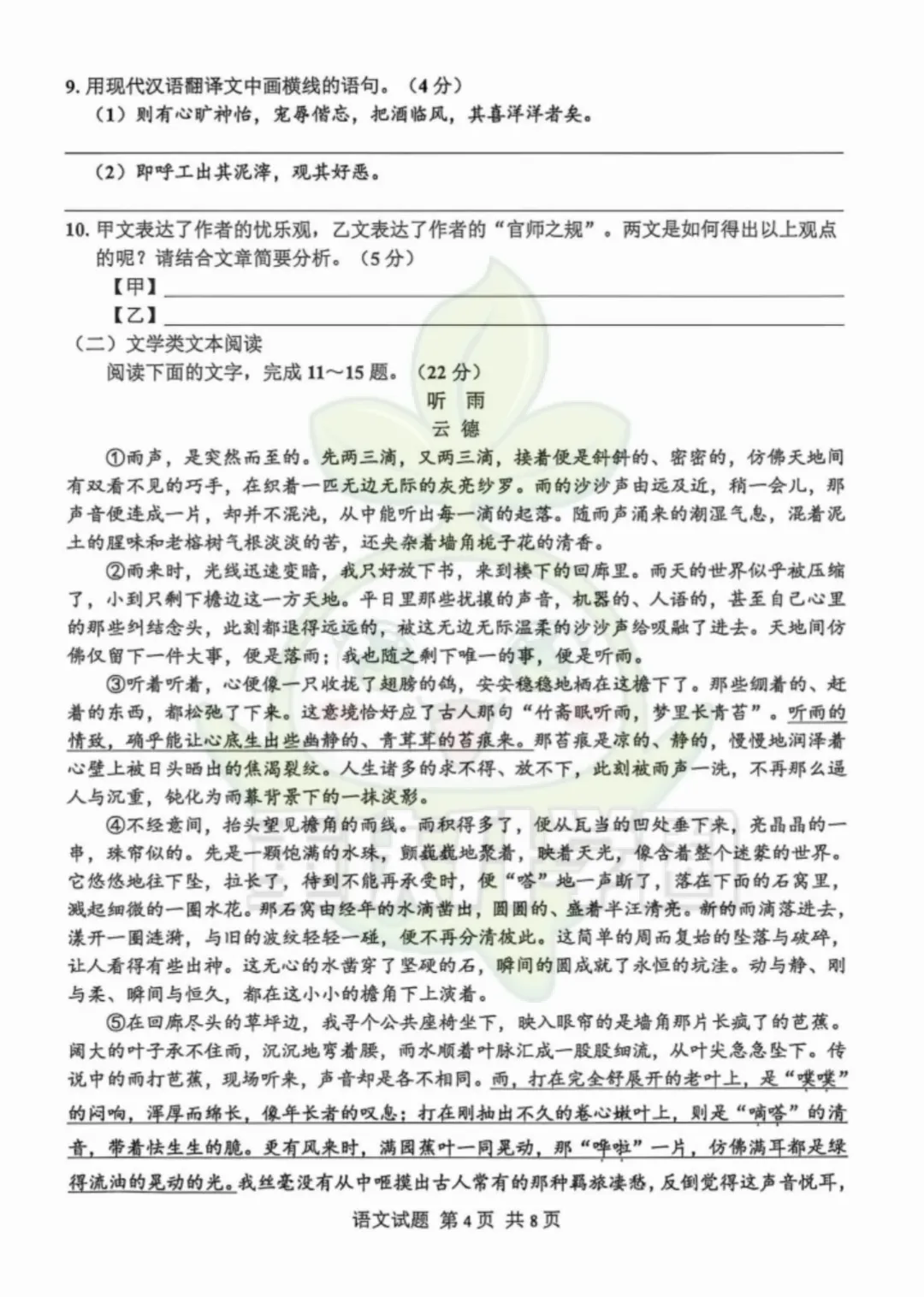 九龙坡区2026指标到校最新试卷 第6张