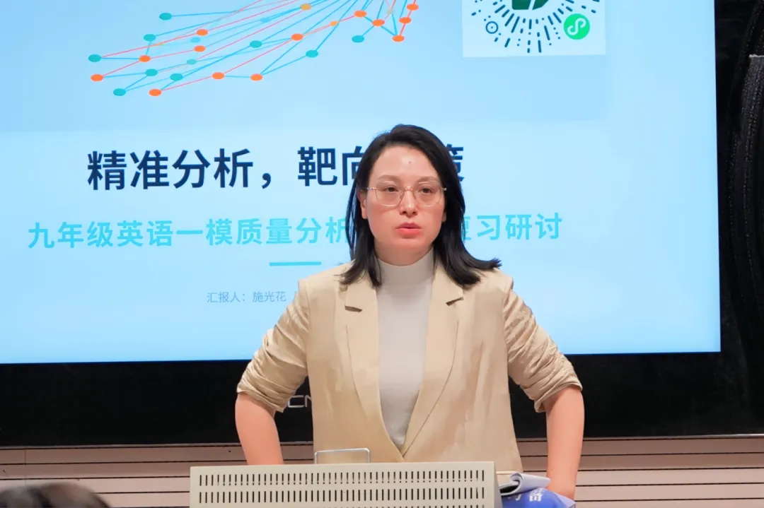 把脉一模学情·深耕中考复习——玉环市九年级英语一模质量分析暨复习研讨会在我校顺利召开 第26张