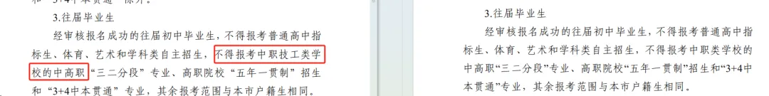 【重磅】2026中山中考政策文件发布!有这十四点重大变化! 第19张