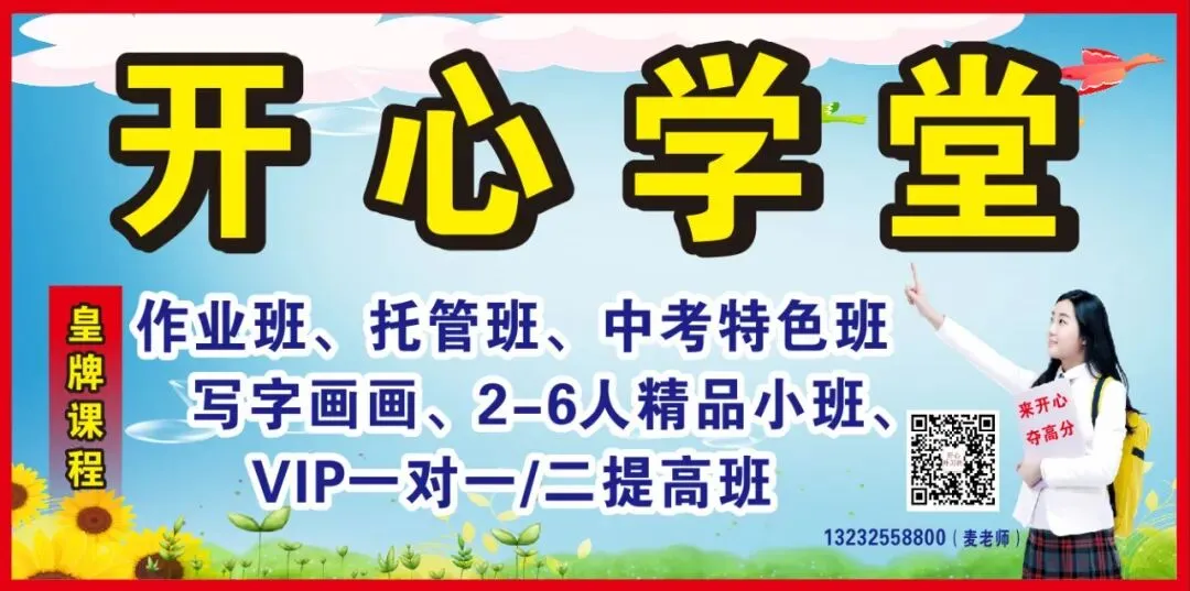 【重磅】2026中山中考政策文件发布!有这十四点重大变化! 第34张
