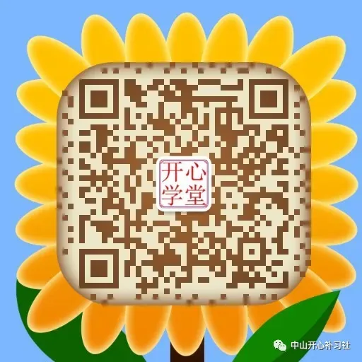 【重磅】2026中山中考政策文件发布!有这十四点重大变化! 第60张