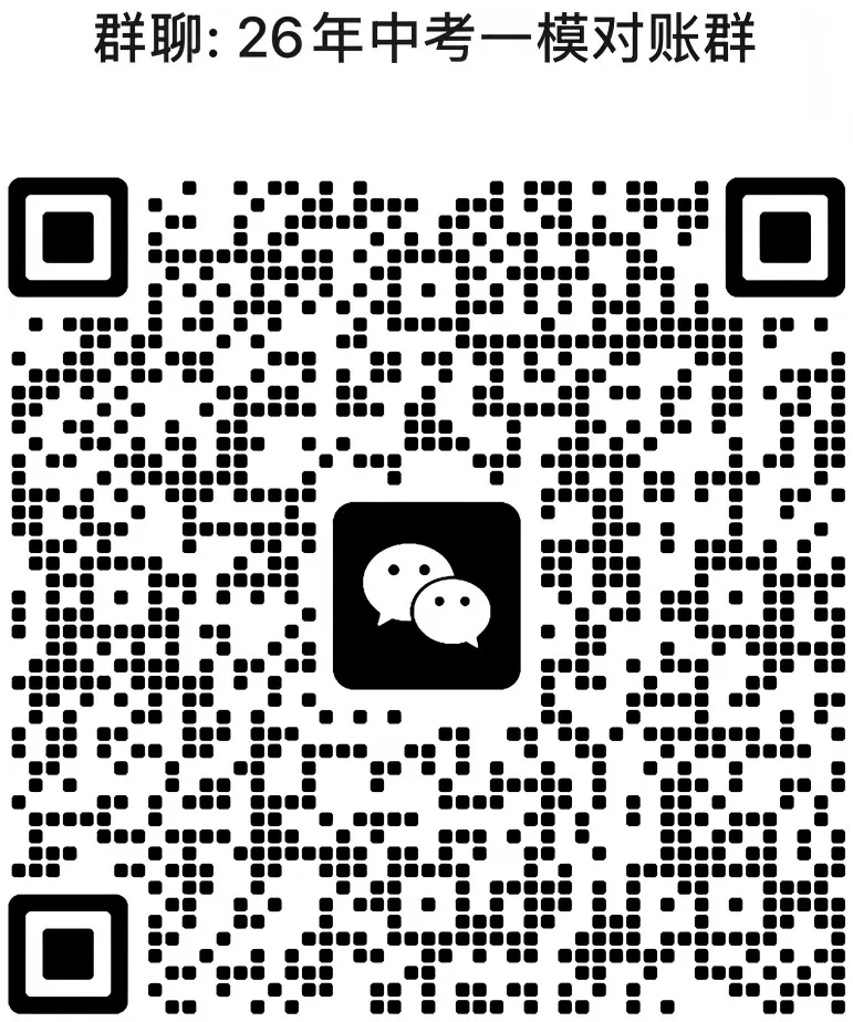 2026年温州中考各区县市择校分析来了!嘉禾VS乐附高/瑞中VS瑞安新纪元/瓯海&龙湾二高VS温育/永嘉VS翔宇/浙鳌VS平阳! 第3张